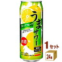 日本サンガリア うまサワーグレープフルーツ 490ml×24本×1ケース (24本) チューハイ・ハイボール・カクテル【送料無料※一部地域は除く】