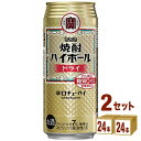 宝酒造 タカラ 焼酎ハイボール ドライ 500ml×24本×2ケース (48本) チューハイ・ハイボール・カクテル【送料無料※一部地域は除く】