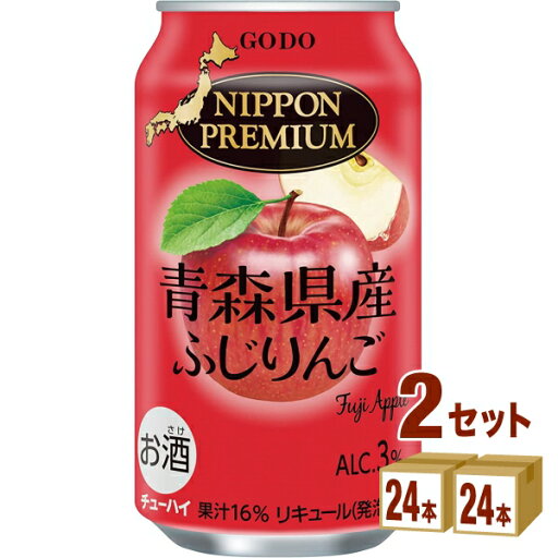 【全品P5倍&合計400円クーポン配布】 合同酒精 NIPPONPREMIUM ニッポンプレミアム 青森県産 ふじりんごのチューハイ 350ml×24本×2ケース (48本) チューハイ ハイボール カクテル 【送料無料※一部地域は除く】