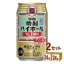 宝酒造 タカラ 焼酎ハイボール ラムネ割り 350ml ×24本×2ケース (48本) チューハイ ハイボール カクテル【送料無料※一部地域は除く】