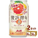 【名称】 アサヒ 贅沢搾り グレープフルーツ 350 ml×24本×2ケース (48本)【商品詳細】グレープフルーツ果実1／2個分の果汁41％を使用しています。同じグレープフルーツ果実で複数の果汁をブレンドし、複雑味とバランスの良い味わいを実現しました。 果皮の自然な苦みと果肉の甘みがある果汁リッチな味わいです。豊潤な香りとみずみずしい果汁感を楽しめます。【原材料】ウオッカ、グレープフルーツ果汁、酸味料、香料【アルコール/成分】 4％【容量】350ml【入数】48【保存方法】7〜15度の温度が最適。高温多湿、直射日光を避け涼しい所に保管してください。【JAN】4904230052289【販売者】株式会社イズミック〒460-8410愛知県名古屋市中区栄一丁目7番34号 052-857-1660【注意】ラベルやキャップシール等の色、デザインは変更となることがあります。またワインの場合、実際の商品の年代は画像と異なる場合があります。