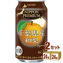 合同酒精 NIPPON PREMIUM ニッポンプレミアム 千葉県産 和梨 350ml×24本×2ケース (48本) 缶 チューハイ ハイボール カクテル【送料無料※一部地域は除く】