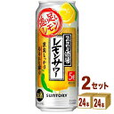 【名称】サントリー こだわり酒場のレモンサワー 追い足しレモン 500ml×24本×2ケース (48本)【商品詳細】中味は、レモンをまるごと漬け込んだ浸漬酒と複数の原料酒、そしてレモン果汁をブレンドしてレモンの味わいを引き立たせ、アルコール度数5％ですっきりとした後口に仕上げました。【アルコール/成分】5％【容量】500ml【入数】48【保存方法】7〜15度の温度が最適。高温多湿、直射日光を避け涼しい所に保管してください。【メーカー/輸入者】サントリ−HD【JAN】4901777361621【販売者】株式会社イズミック〒460-8410愛知県名古屋市中区栄一丁目7番34号 052-857-1660【注意】ラベルやキャップシール等の色、デザインは変更となることがあります。またワインの場合、実際の商品の年代は画像と異なる場合があります。