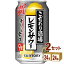 サントリー こだわり酒場のレモンサワー キリッと辛口 350ml×24本×2ケース (48本) チューハイ・ハイボール・カクテル【送料無料※一部地域は除く】