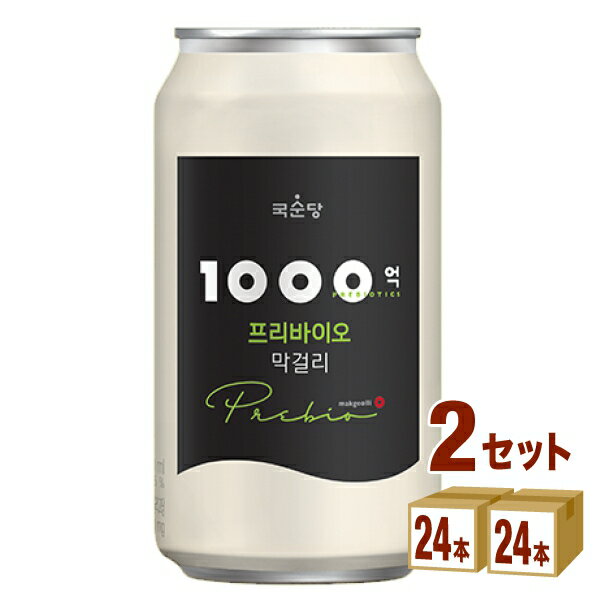 麹醇堂 1000億 プリバイオ マッコリ 缶 韓国 乳酸菌 人工甘味料無添加 プリバイオティクス フラクトオリゴ糖 350ml×24本×2ケース (48本) チューハイ・ハイボール・カクテル【送料無料※一部地域は除く】 BSJ（百歳酒J）