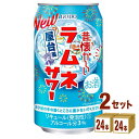 合同酒精 昔懐かしい ラムネサワー 350ml×24本×2ケース (48本) チューハイ・ハイボール・カクテル【送料無料※一部地域は除く】