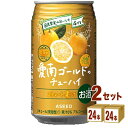 アシード アスター 愛南ゴールド チューハイ 缶 アイナンゴールド ストレート果汁 350ml×24本×2ケース (48本) チューハイ・ハイボール・カクテル【...