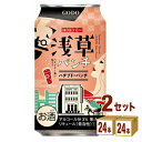 合同酒精 浅草パンチ ハチブドーパンチ350ml×24本×2ケース (48本) チューハイ・ハイボール・カクテル