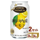 合同酒精 NIPPON PREMIUM ニッポンプレミアム 瀬戸内産レモン 缶 350ml×24本×2ケース (48本) チューハイ ハイボール カクテル 【送料無料※一部地域は除く】