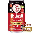 合同酒精 ホッカイドウ ハイボール ガラナ風味 北海道 ハイボール 350ml×24本×2ケース (48本) チューハイ・ハイボール・カクテル【送料無料※一部地域は除く】