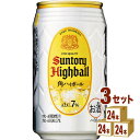 サントリー 角ハイボール 缶 350ml ×24本×3ケース チューハイ ハイボール カクテル【送料無料※一部地域は除く】