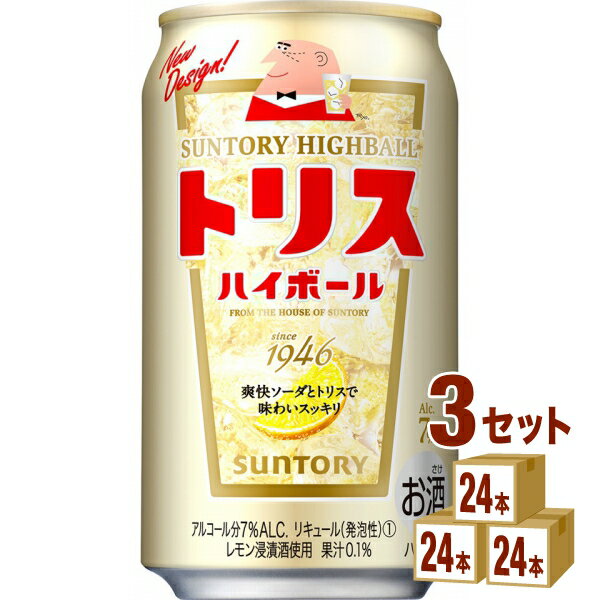 【名称】サントリー トリス ハイボール 缶 350ml×24本×3ケース 【商品詳細】「トリス〈エクストラ〉」の香味を生かし、すっきりとして爽やかでキレのよい味わいを引き立たせたハイボール。幅広い方々に気軽に楽しんでいただけるよう、爽やかな...