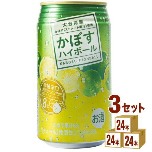 JAフーズおおいた かぼすハイボール 340ml×24本×3ケース (72本) 【送料無料※一部地域は除く】 JAフーズおおいた かぼすハイボール 340ml×24本×3ケース (72本) 【送料無料※一部地域は除く】