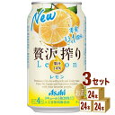 【名称】 アサヒ 贅沢搾り レモン 缶 350 ml×24本×3ケース (72本)【商品詳細】レモン果実まるごと1個分の果汁14％を使用しています。同じレモン果実で複数の果汁をブレンドし、複雑味とバランスの良い味わいをです。 高果汁でありながらも、酸っぱすぎず、フルーティーで飲みやすい味わいです。豊潤な香りとみずみずしい果汁感を楽しめます。【原材料】ウオッカ、レモン果汁、糖類、酸味料、香料【アルコール/成分】4％【容量】350ml【入数】72【保存方法】7〜15度の温度が最適。高温多湿、直射日光を避け涼しい所に保管してください。【JAN】4904230052241【販売者】株式会社イズミック〒460-8410愛知県名古屋市中区栄一丁目7番34号 052-857-1660【注意】ラベルやキャップシール等の色、デザインは変更となることがあります。またワインの場合、実際の商品の年代は画像と異なる場合があります。