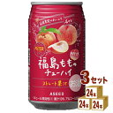 アシード アスター 福島 もものチューハイ ストレート果汁 ピーチ 桃 350ml×24本×3ケース (72本) チューハイ・ハイボール・カクテル【送料無料※一部地域は除く】