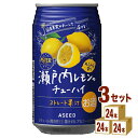 アシード アスター 瀬戸内レモン のチューハイ レモンチューハイ ストレート果汁 350ml×24本×3ケース (72本) チューハイ・ハイボール・カクテル【送料無料※一部地域は除く】
