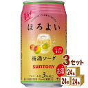 サントリー ほろよい〈梅酒ソーダ〉 350ml ×24本×3ケース (72本) チューハイ ハイボール カクテル【送料無料※一部地域は除く】