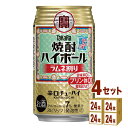 宝酒造 タカラ焼酎 ハイボール ラムネ割り 350ml ×24本×4ケース (96本) チューハイ ハイボール カクテル【送料無料※一部地域は除く】