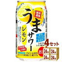 日本サンガリア うまサワーレモン 350ml×24本×4ケース (96本) 