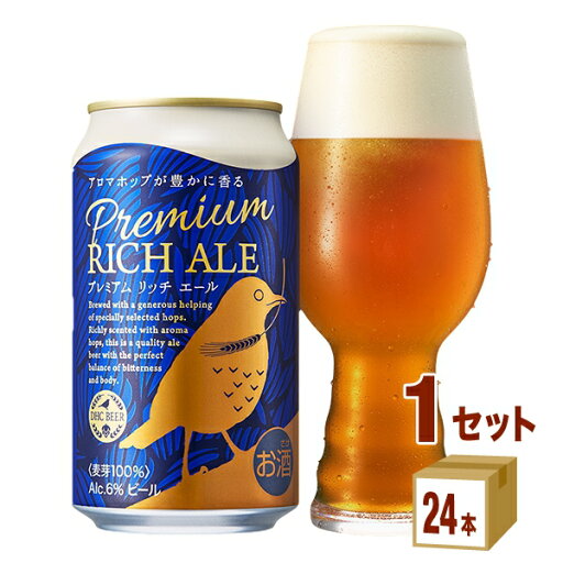 【エントリーで当店全品P5倍】 FUJI PREMIUM BREWING DHC プレミアムリッチエール 缶 350ml×24本×1ケース (24本) クラフトビール【送料無料※一部地域は除く】 【エントリーで当店全品P5倍】 FUJI PREMIUM BREWING DHC プレミアムリッチエール 缶 350ml×24本×1ケース (24本) クラフトビール【送料無料※一部地域は除く】