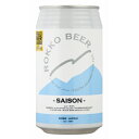 六甲ビール SAISON セゾン クラフトビール 神戸 金賞 350ml×1本