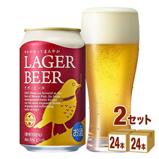 FUJI PREMIUM BREWING DHC ラガービール 350ml×24本×2ケース (48本) クラフトビール【送料無料※一部地域は除く】 フジ プレミアム ブルーイング FUJI PREMIUM BREWING DHC ラガービール 350ml×24本×2ケース (48本) クラフトビール【送料無料※一部地域は除く】 フジ プレミアム ブルーイング