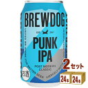 ブリュードッグ パンクIPA 缶 350ml×24本×2ケース (48本) ビール【送料無料※一部地域は除く】