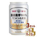 訳あり 賞味期限2025年10月12日 エチゴビール 国産麦芽 100%でつくった麦酒 クラフトビール ビール 350ml×12本×3ケース (36本)【送料無料※一部地域は除く】