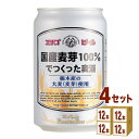 【エントリーで全品P5倍】 訳あり 賞味期限2025年10月12日 エチゴビール 国産麦芽 100%でつくった麦酒 クラフトビール ビール 350ml×12本×4ケース (48本)【送料無料※一部地域は除く】