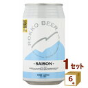 六甲ビール SAISON セゾン クラフトビール 神戸 金賞 350ml×6本【送料無料※一部地域は除く】
