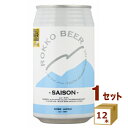 六甲ビール SAISON セゾン クラフトビール 神戸 金賞 350ml×12本【送料無料※一部地域は除く】