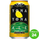 ヤッホーブルーイング クラフトビール よなよなエール 350 ml×24本 クラフトビール【送料無料※一部地域は除く】