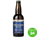 【名称】横浜ビール ラガー 瓶 神奈川県330ml×24本（個）【商品詳細】深いコクとリッチな苦味の絶妙なバランスマスカットやパッションフルーツのような香り、柑橘系の苦味が合わさったラガー。軽いけど軽すぎず、ラガーなのにエールっぽい。NZ産ホップを4回に分けて加え、モルトの種類と糖化の温度で苦味とボディのバランスをとっています。【原材料】麦芽 ホップ【味わい】ラガー【容量】330 ml【入数】24 【保存方法】7〜15度の温度が最適。高温多湿、直射日光を避け涼しい所に保管してください。【メーカー/輸入者】横浜ビ-ル(株)【JAN】4571132210583 【産地】神奈川県【販売者】株式会社イズミック〒460-8410愛知県名古屋市中区栄一丁目7番34号 052-857-1660【注意】ラベルやキャップシール等の色、デザインは変更となることがあります。またワインの場合、実際の商品の年代は画像と異なる場合があります。