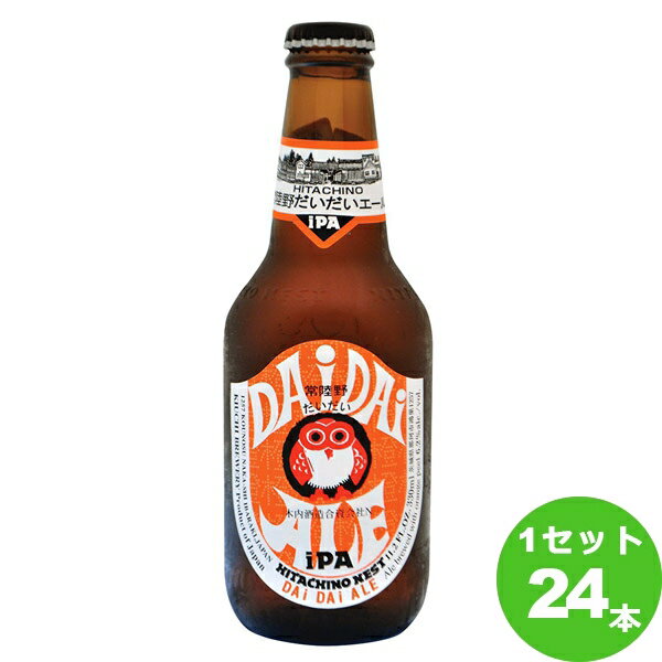 木内酒造（茨城） 常陸野ネスト だいだいエール 瓶 330ml【送料無料※一部地域は除く】