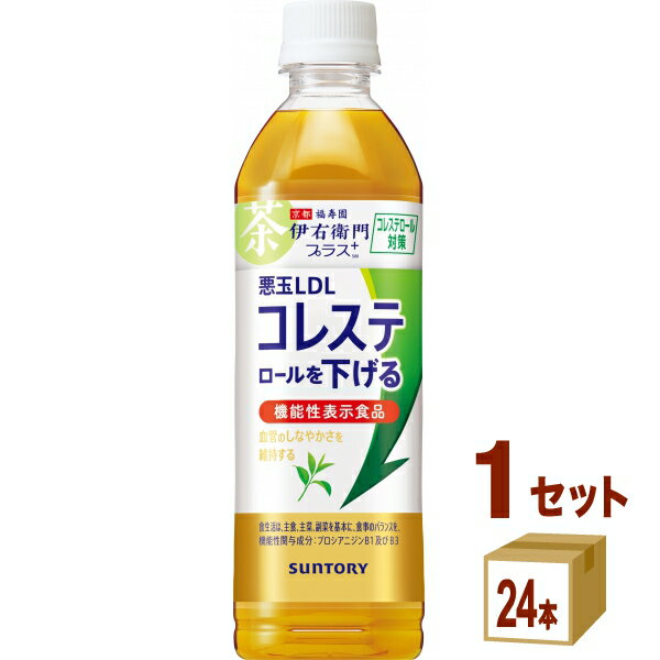 サントリーフーズ 伊�