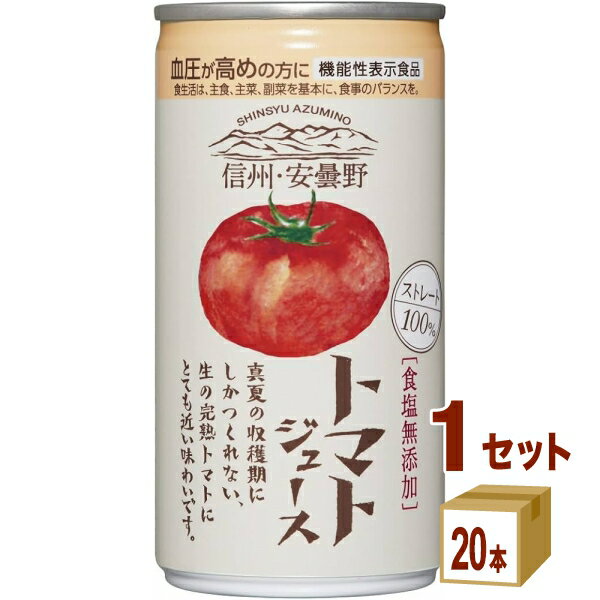 樂天商城 - 【2025年 新物】ゴールドパック 信州・安曇野 トマトジュース 食塩無添加 無塩 ストレート GABA 長野 190g×20本×1ケース (20本) 飲料　GABA　 ストレート果汁 機能性表示食品 血圧 野菜ジュース
