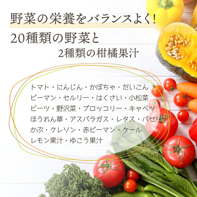 光食品 ヒカリ 有機野菜 飲むならこれ！1日分 190g×30本×1ケース (30本)【送料無料※一部地域は除く】 オーガニック 有機 JAS 無添加 砂糖不使用 フルーツ 野菜ジュース 飲料 朝食 買い置き