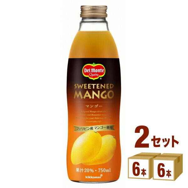 【名称】キッコーマン デルモンテ マンゴージュース 20％ 瓶 750 ml×6本×2ケース (12本)【商品詳細】トロピカルフルーツ・マンゴーの中でも味、香りともに優れているといわれるフィリピン産マンゴーを使用しています。マンゴー独特の濃厚な甘い香り。甘味・酸味のすばらしいバランスです。原材料名：マンゴー、ぶどう糖果糖液糖、酸味料、香料【容量】750 ml【入数】12【保存方法】7〜15度の温度が最適。高温多湿、直射日光を避け涼しい所に保管してください。【メーカーまたは輸入者】キッコーマン(株)【JAN】4902204419922【注意】ラベルやキャップシール等の色、デザインは変更となることがあります。またワインの場合、実際の商品の年代は画像と異なる場合があります。