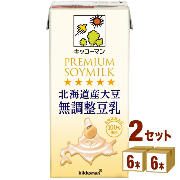 キッコーマン 北海道産大豆 無調整豆乳 1000ml 1L ×6本×2ケース (12本) 飲料【送料無料※一部地域は除く】