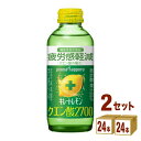 ポッカサッポロフード キレートレモン クエン酸2700 瓶 155ml×24本×2ケース (48本)【送料無料※一部地域は除く】