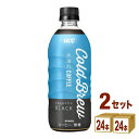 UCC上島珈琲 COLD BREW BLACK コールドブリュー ブラック 水淹れ 500ml×24本×2ケース (48本) 飲料【送料無料※一部地域は除く】