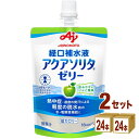 味の素 アクアソリタ ゼリー ドリンク りんご風味 130g ×24本×2ケース (48個) 飲料【送料無料※一部地域は除く】 経口補水液ゼリー 経口補水ゼリー
