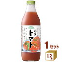 マルカイ 順造選 国産トマトジュース 瓶 1L 1000ml×12本【送料無料※一部地域は除く】 桃太郎