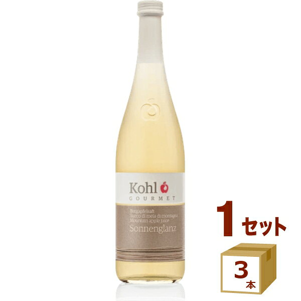 【合計400円クーポン配布】コール マウンテン アップルジュース ソンネングランツ プレミアム りんごジュース 100% 保存料無添加 無加糖 無香料 ストレート 750ml×3本 飲料【送料無料※一部地域は除く】 リンゴ ジュース