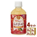 訳あり 賞味期限2025年7月24日 ゴールドパック サンパック 旬りんご ジョナゴールド ペット リンゴジュース ストレート 280ml×24本×4ケース (...