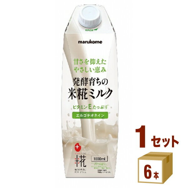 マルコメ プラス糀米 糀ミルク 1000ml×6本×1ケース (6本)【送料無料※一部地域は除く】