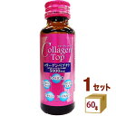 新日配薬品 コラーゲントップ5000 50ml ×60本×1ケース (60本) 飲料【送料無料※一部地域は除く】