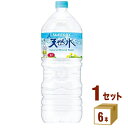 サントリー 天然水 ペットボトル 2000ml 2L ×6本