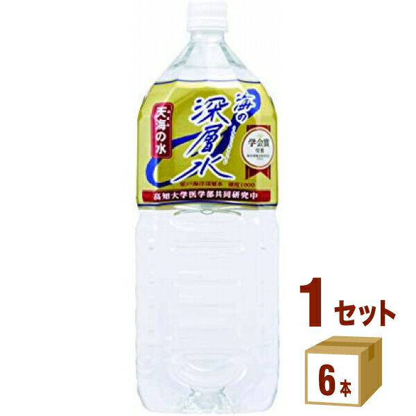 赤穂化成 海の深層水 天海の水 あまみの水 硬度1000 2L 2000ml×6本×1ケース (6本) 飲料【送料無料※一部..