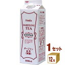ホーマー 紅茶 ダージリン 1000ml 1L ×12本×1ケース (12本) 飲料【送料無料※一部地域は除く】(4)